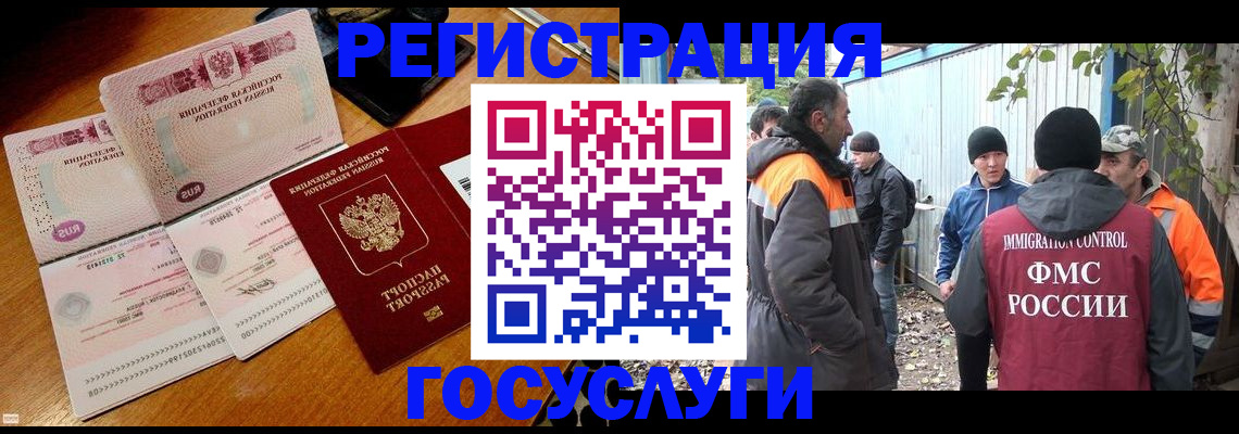 временная регистрация законно в Бахчисарае