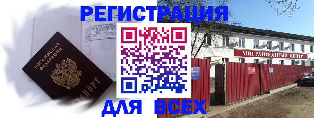 временная прописка в Бахчисарае