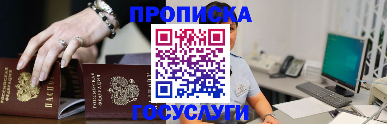 найти адрес прописки в Бахчисарае