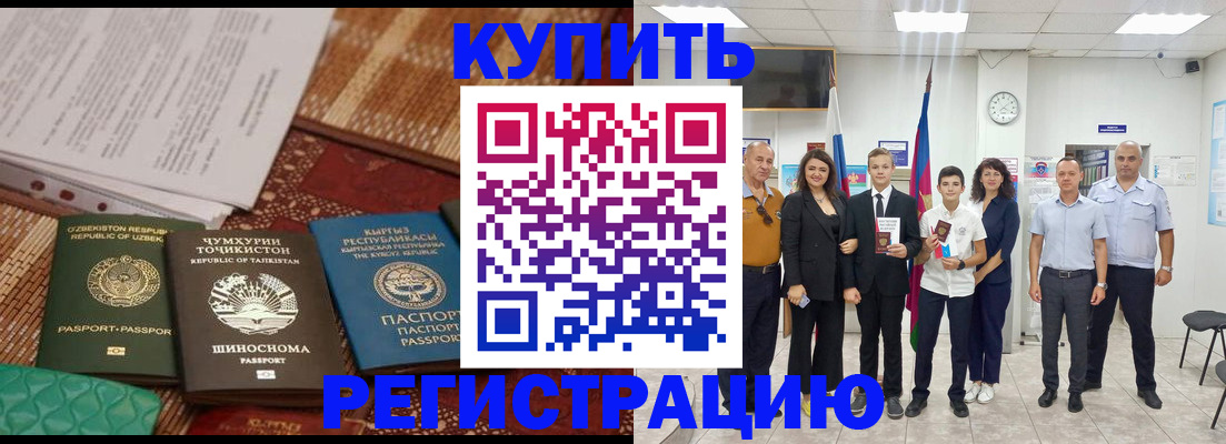 временная регистрация гарантия в Бахчисарае